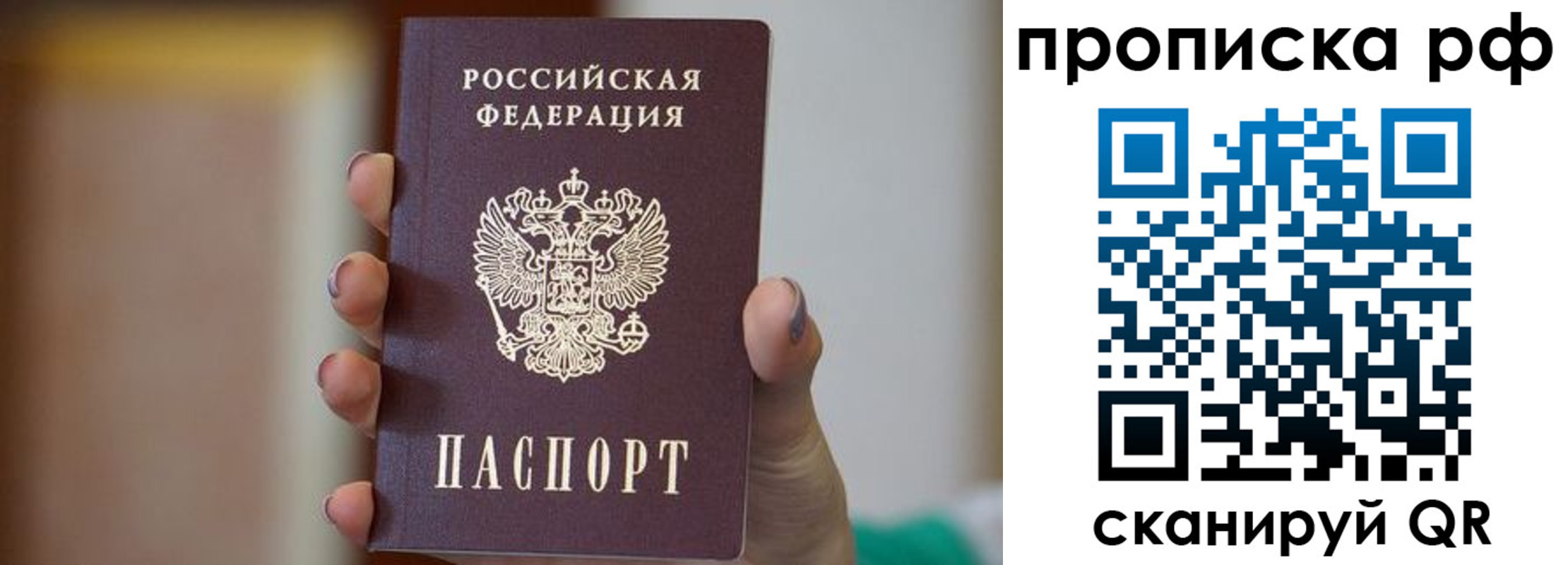 временная регистрация в Лесосибирске