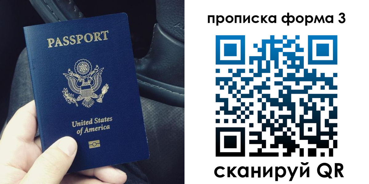 прописка гарантия в Лесосибирске