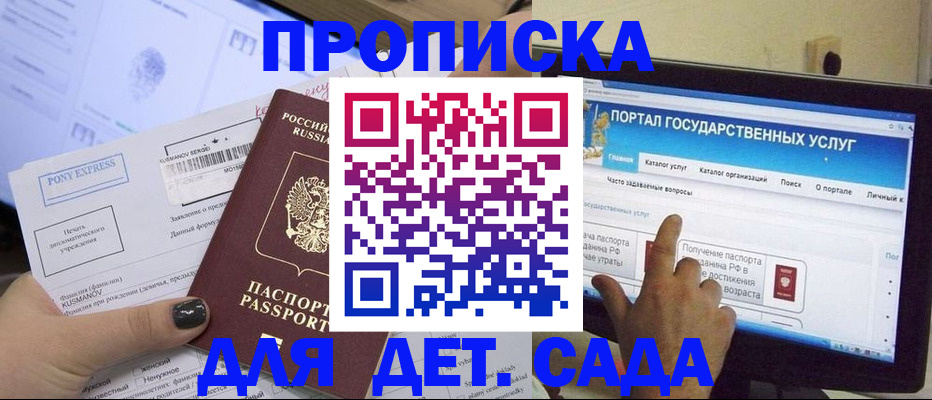 прописка от собственника в Лесосибирске
