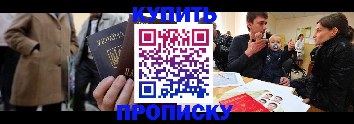 прописка паспорт в Лесосибирске