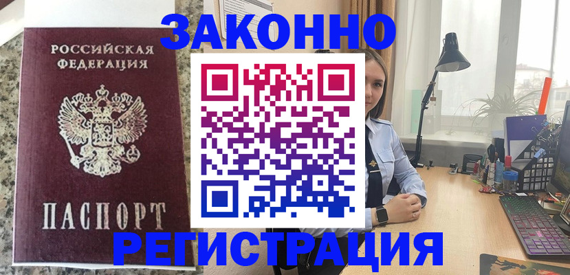 временная регистрация надежно в Лесосибирске