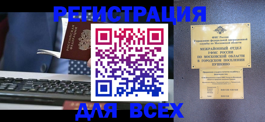 временная регистрация законно в Лесосибирске