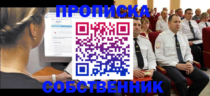 временная регистрация гарантия в Лесосибирске