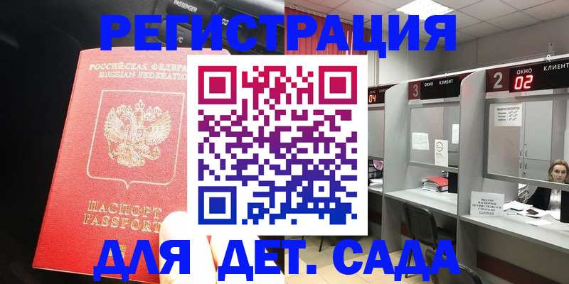 купить прописку в Лесосибирске