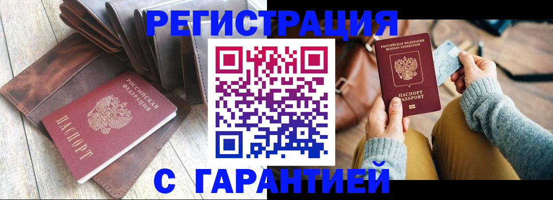 временная регистрация поиск в Лесосибирске